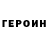 Кетамин VHQ M Pav