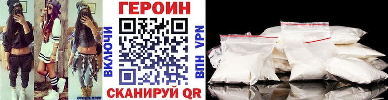 ГЕРОИН герыч что такое Яхрома