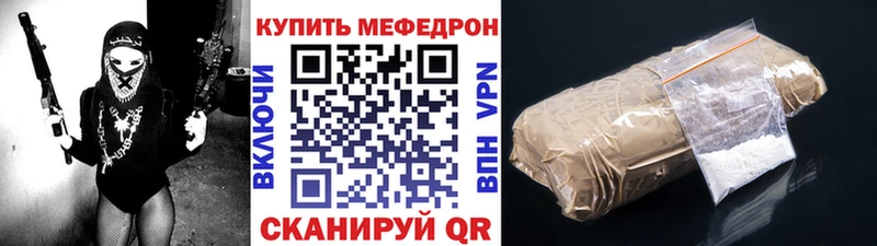 купить закладку  Яхрома  Меф mephedrone 